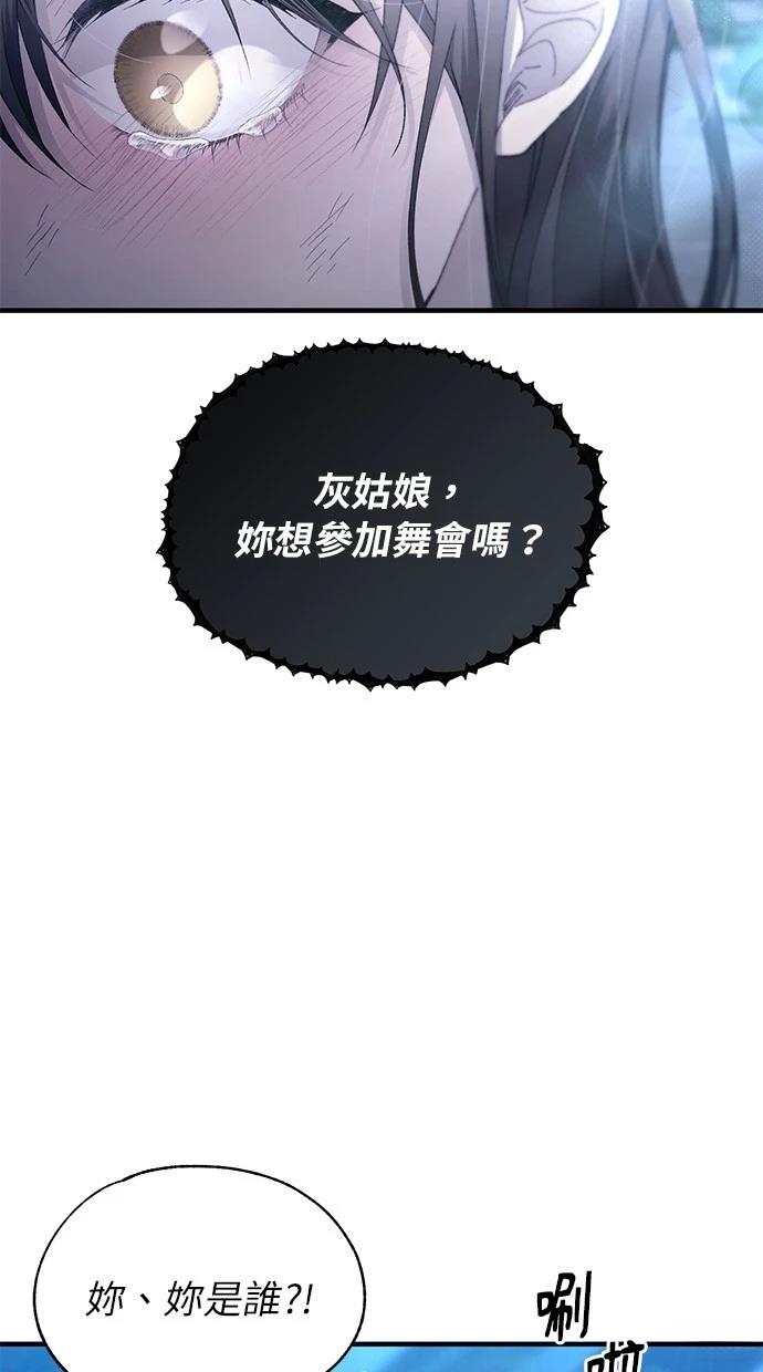 同学，我可以喜欢你吗？ 第156话 第47页