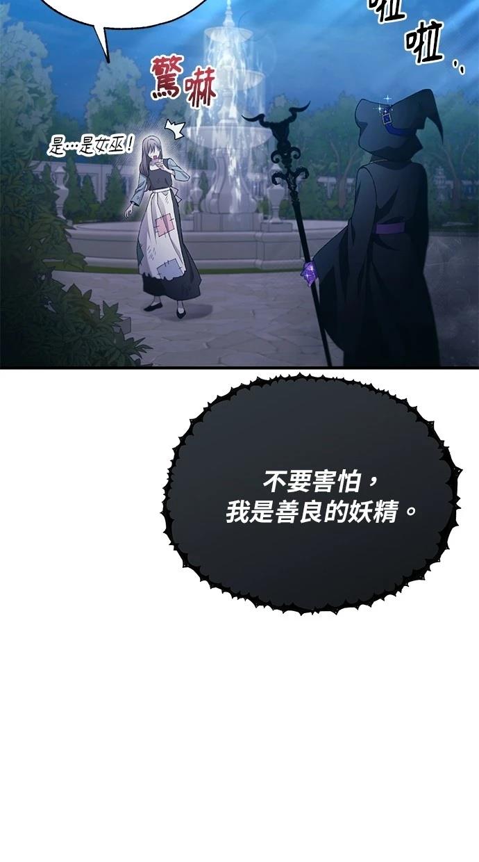 同学，我可以喜欢你吗？ 第156话 第48页