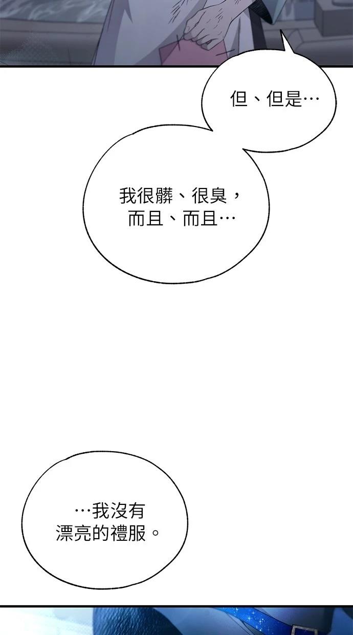 同学，我可以喜欢你吗？ 第156话 第50页