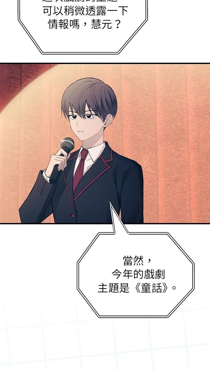 同学，我可以喜欢你吗？ 第156话 第6页