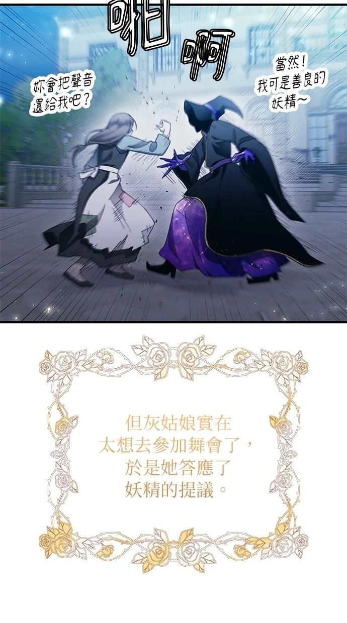 同学，我可以喜欢你吗？ 第156话 第54页
