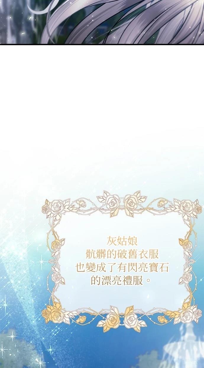 同学，我可以喜欢你吗？ 第156话 第59页
