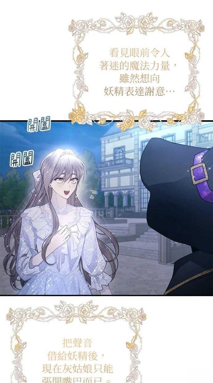 同学，我可以喜欢你吗？ 第156话 第62页