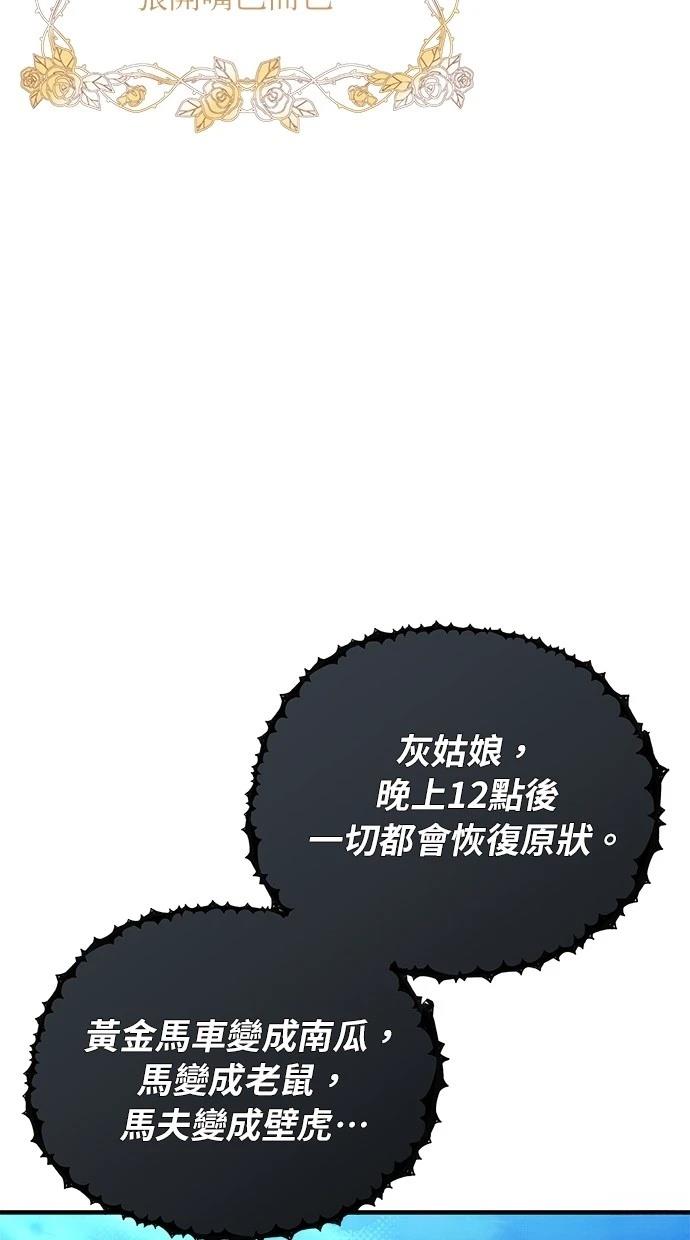 同学，我可以喜欢你吗？ 第156话 第63页