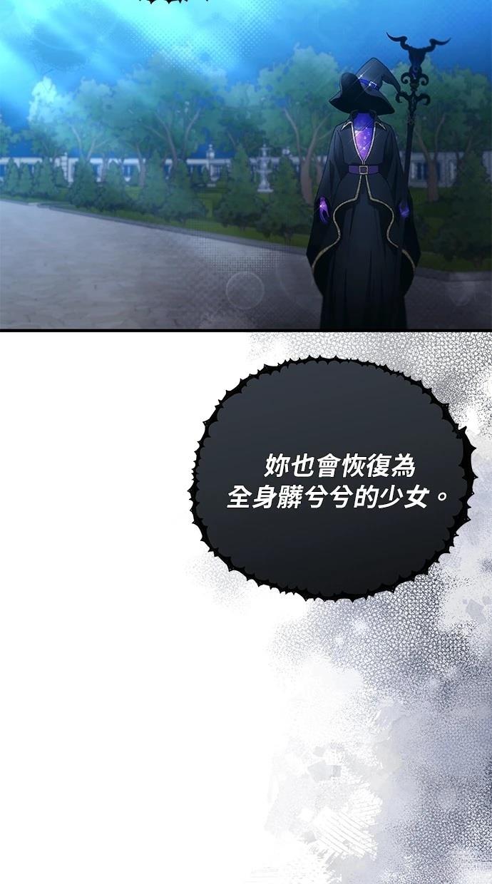 同学，我可以喜欢你吗？ 第156话 第64页