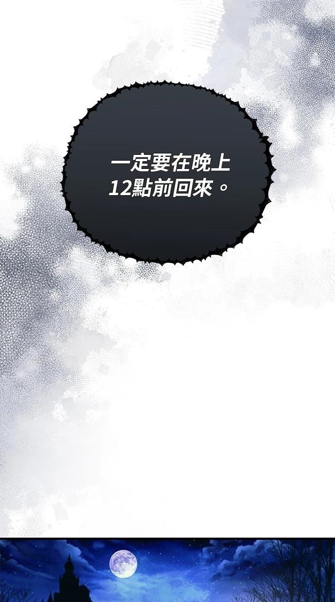 同学，我可以喜欢你吗？ 第156话 第65页