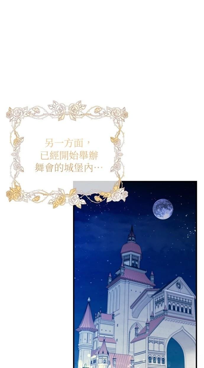 同学，我可以喜欢你吗？ 第156话 第67页