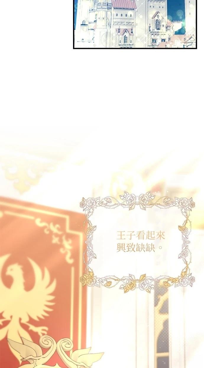 同学，我可以喜欢你吗？ 第156话 第68页