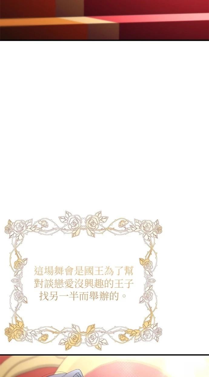 同学，我可以喜欢你吗？ 第156话 第70页
