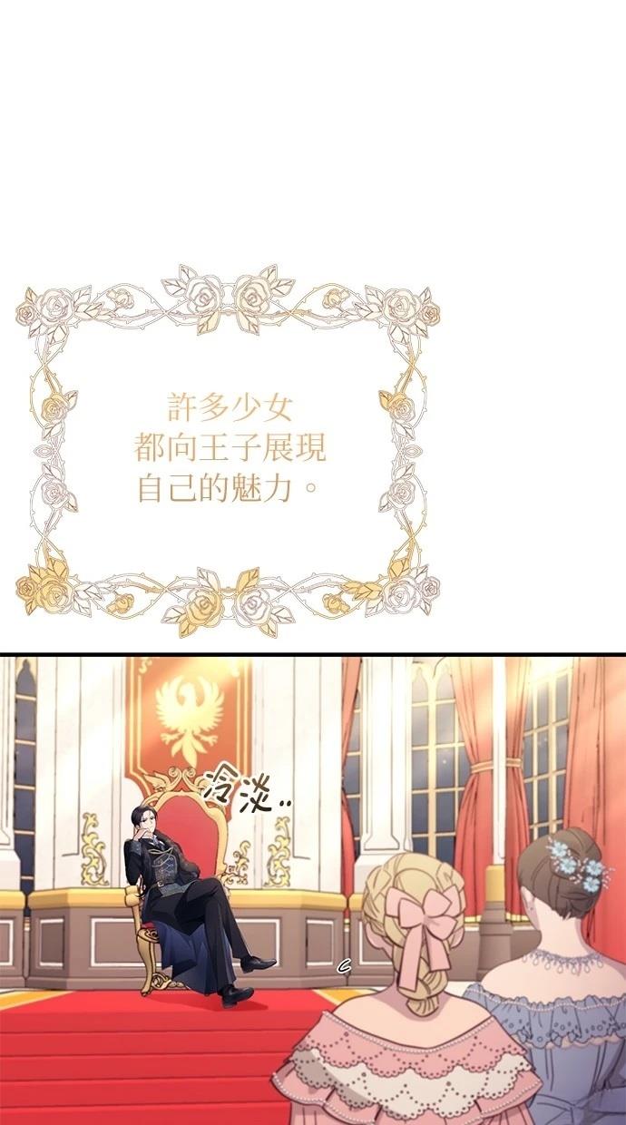 同学，我可以喜欢你吗？ 第156话 第72页