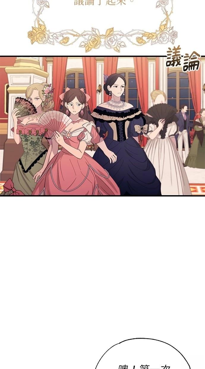 同学，我可以喜欢你吗？ 第156话 第74页