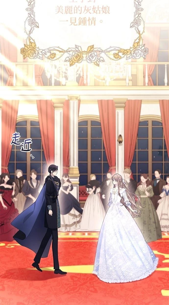 同学，我可以喜欢你吗？ 第156话 第82页