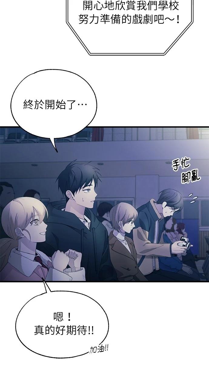 同学，我可以喜欢你吗？ 第156话 第10页