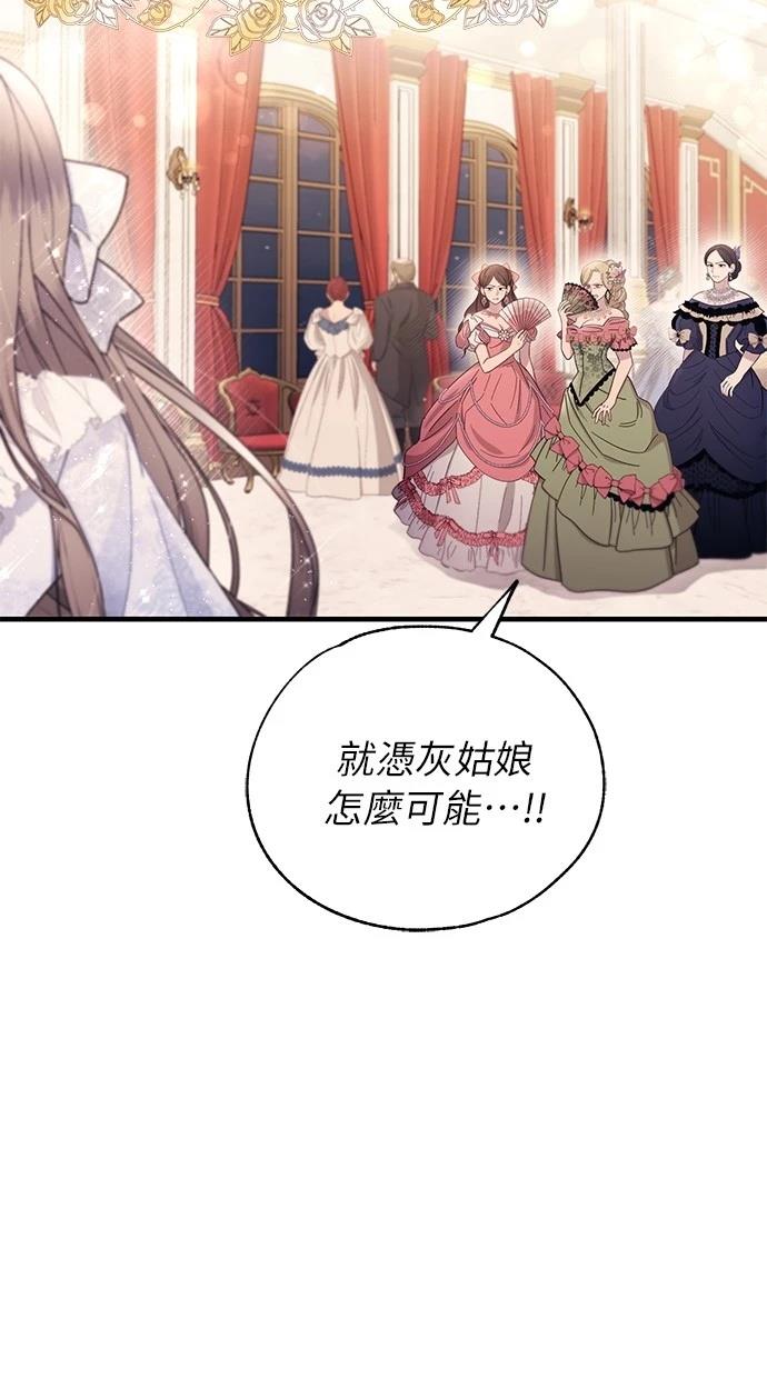 同学，我可以喜欢你吗？ 第156话 第91页