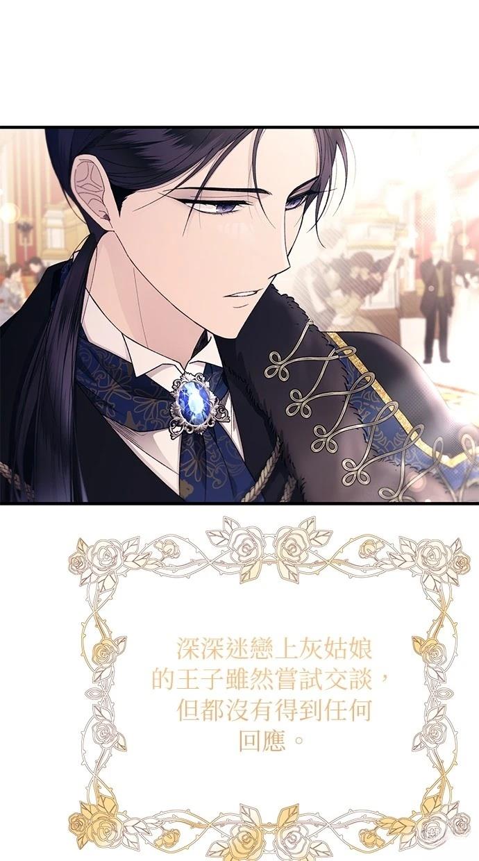 同学，我可以喜欢你吗？ 第156话 第92页