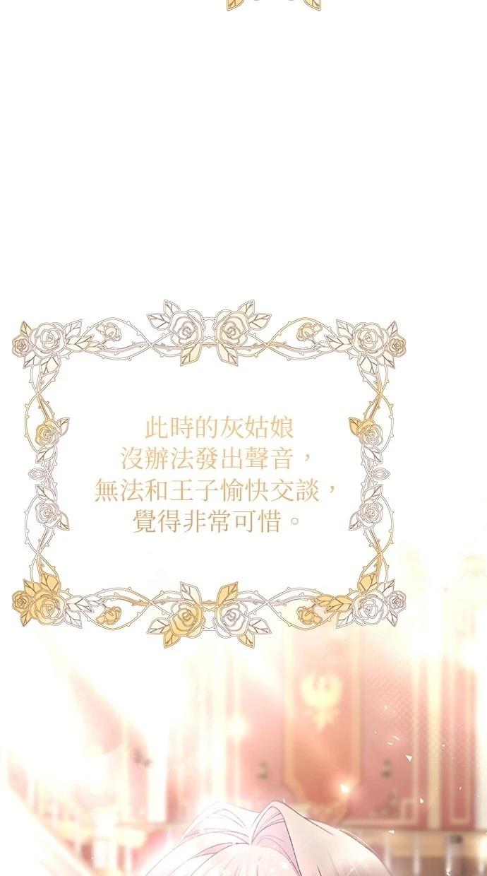 同学，我可以喜欢你吗？ 第156话 第93页