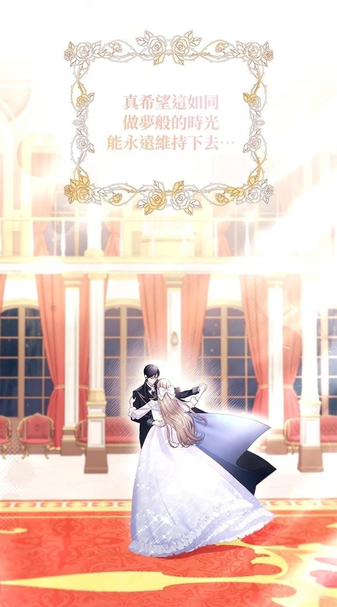 同学，我可以喜欢你吗？ 第156话 第96页