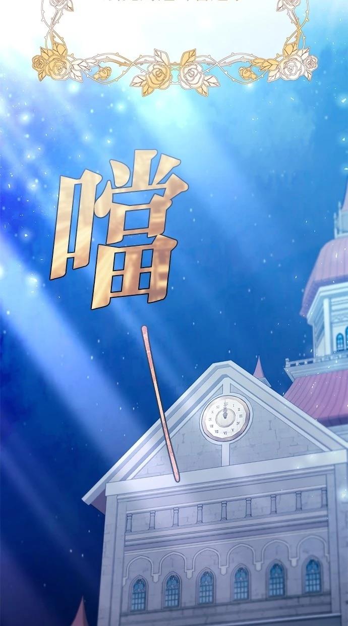 同学，我可以喜欢你吗？ 第156话 第98页