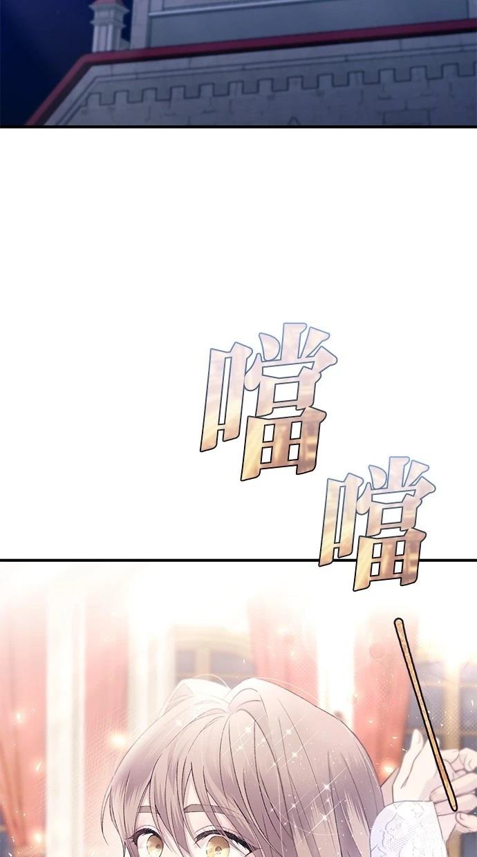 同学，我可以喜欢你吗？ 第156话 第99页