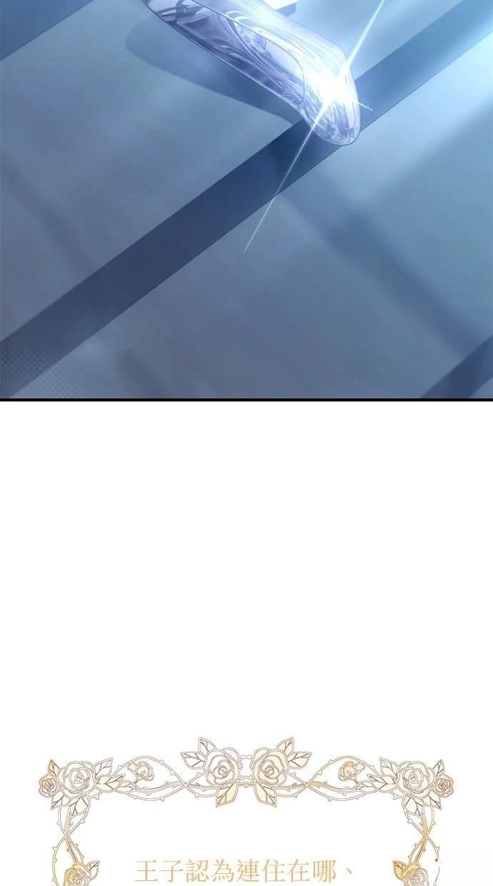同学，我可以喜欢你吗？ 第157话 第11页