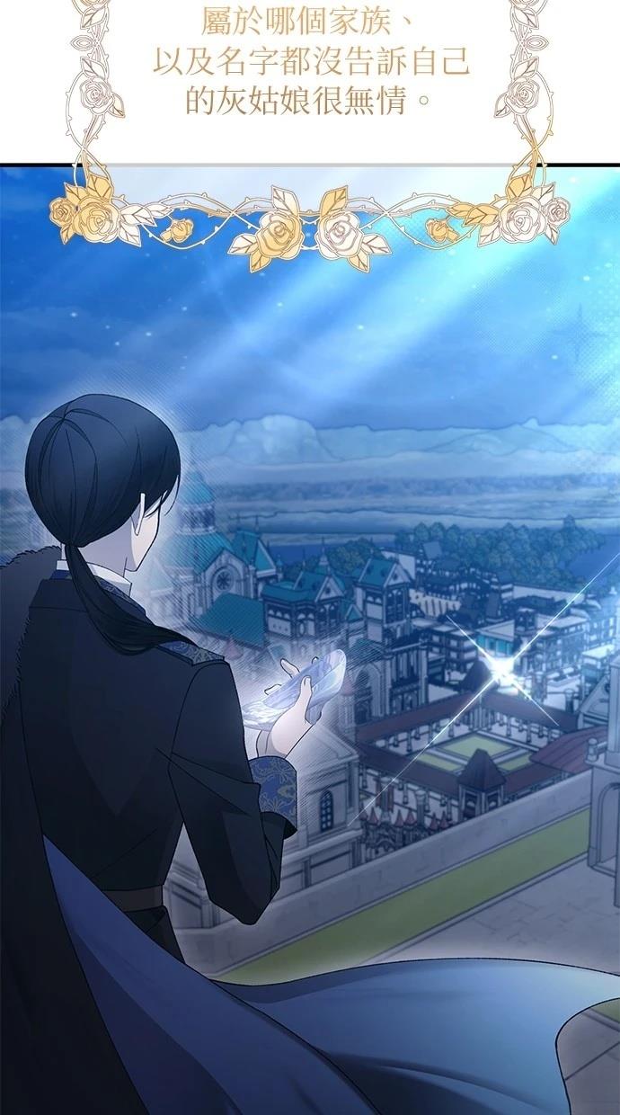 同学，我可以喜欢你吗？ 第157话 第12页