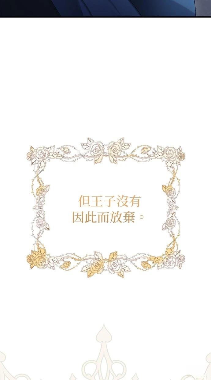同学，我可以喜欢你吗？ 第157话 第13页