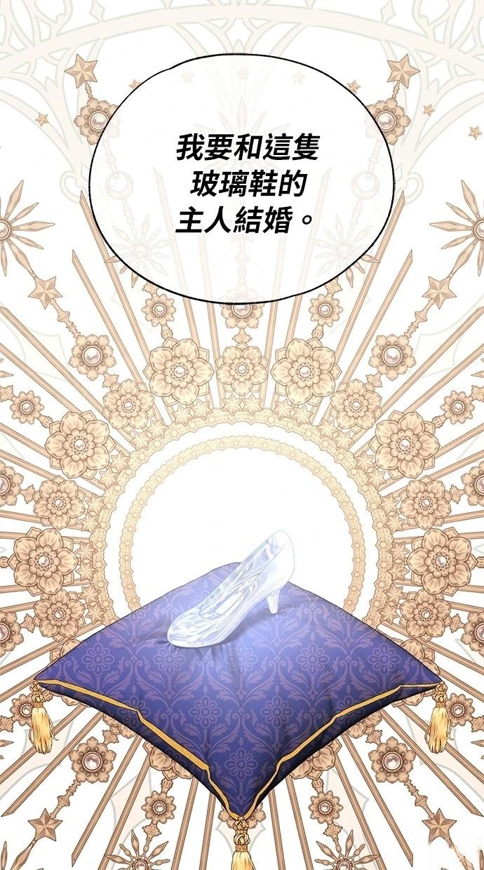 同学，我可以喜欢你吗？ 第157话 第14页