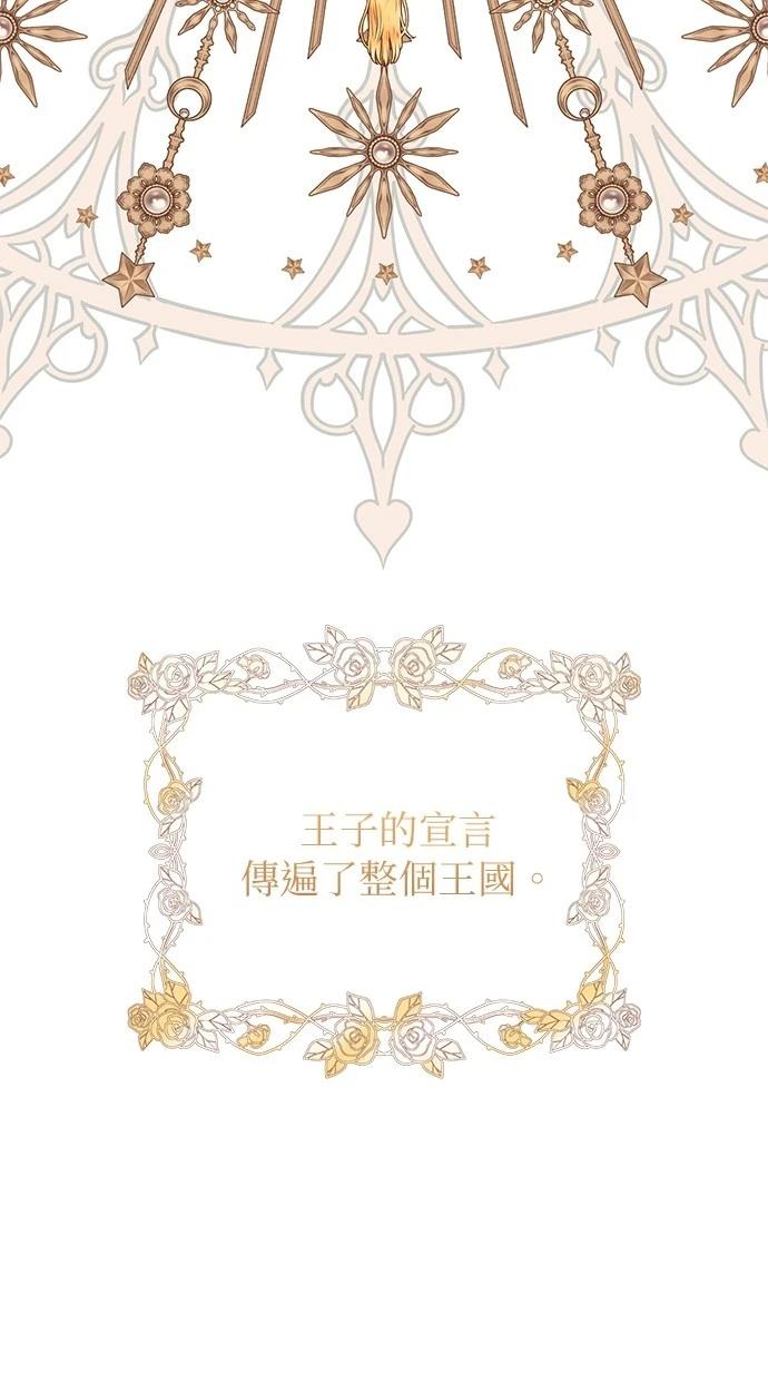 同学，我可以喜欢你吗？ 第157话 第15页