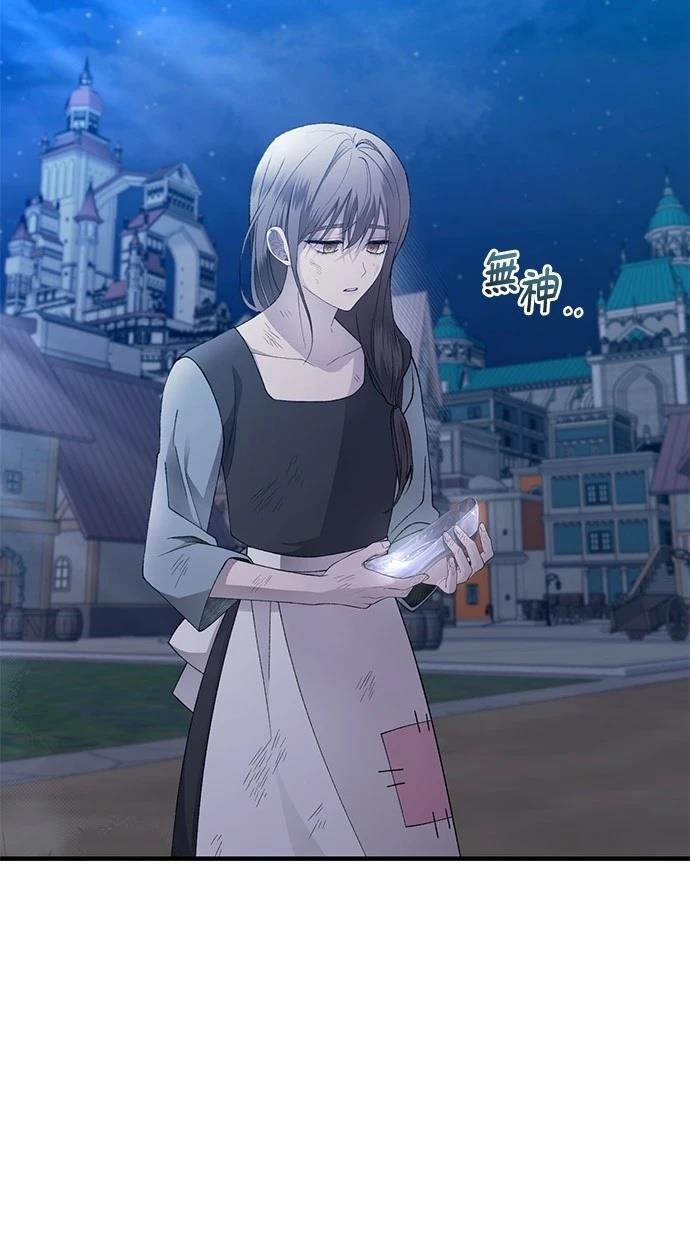 同学，我可以喜欢你吗？ 第157话 第18页