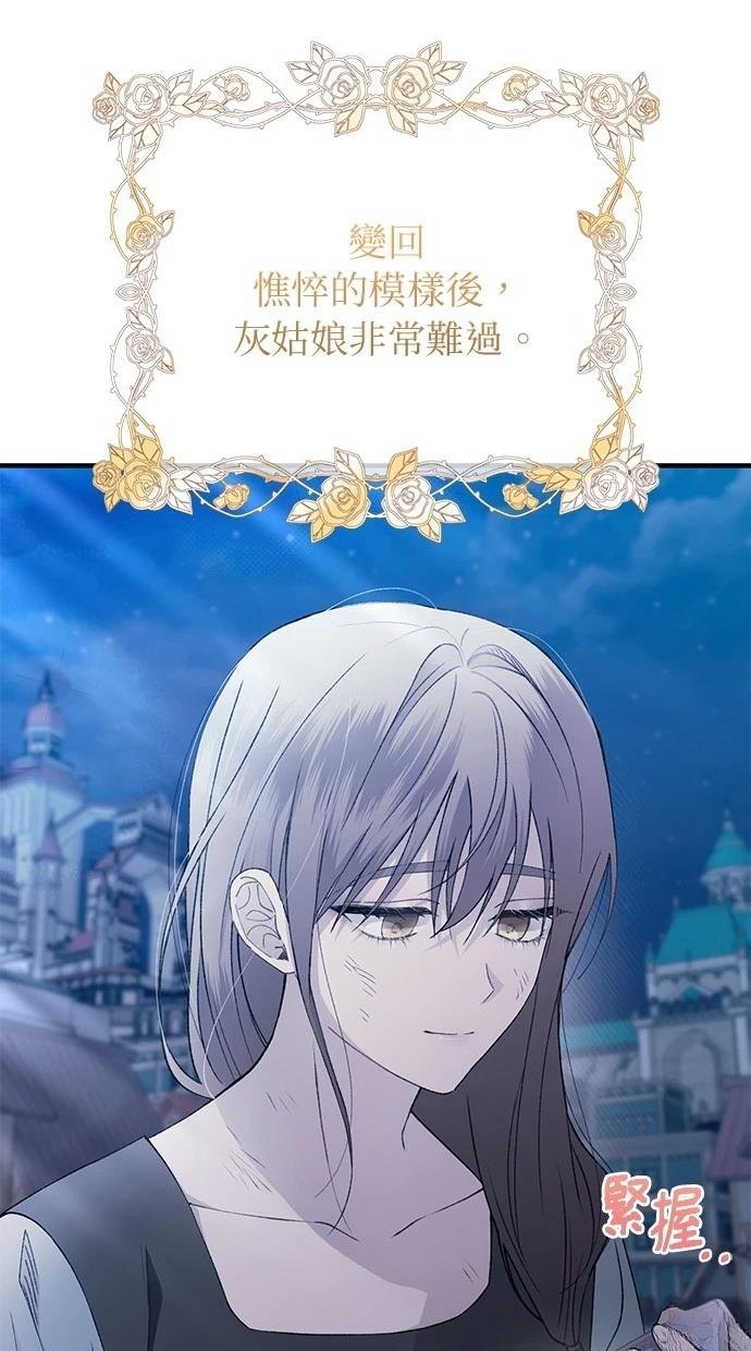 同学，我可以喜欢你吗？ 第157话 第19页