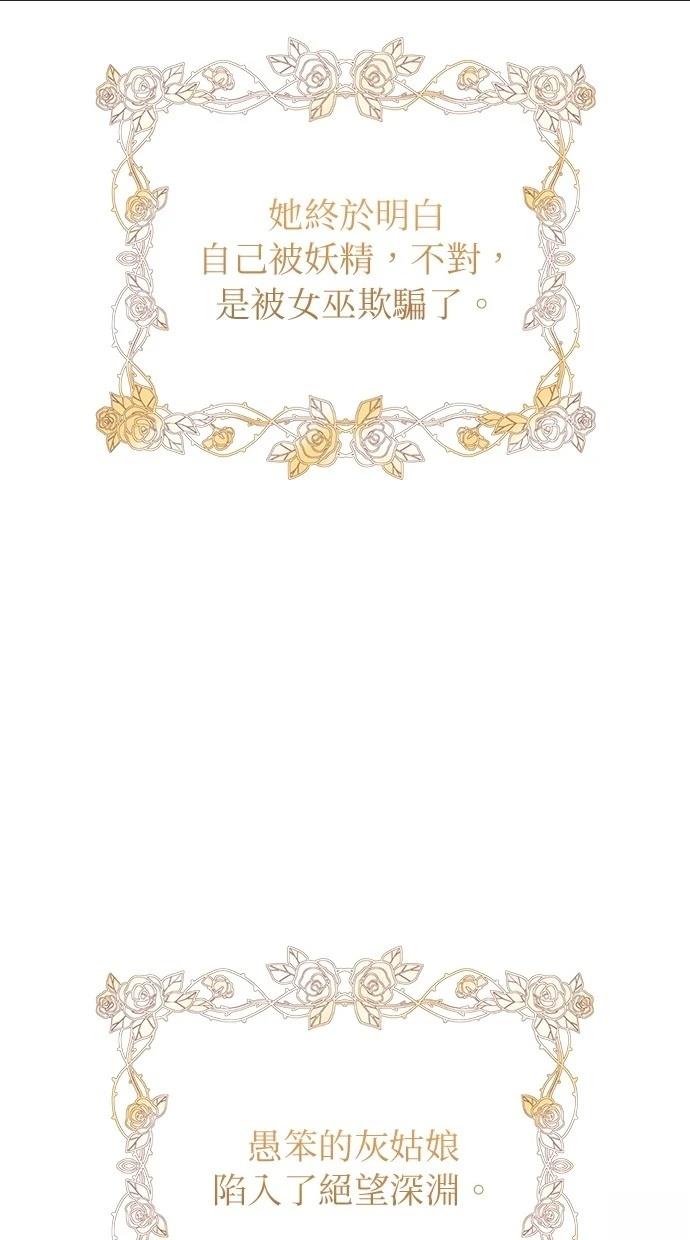 同学，我可以喜欢你吗？ 第157话 第24页
