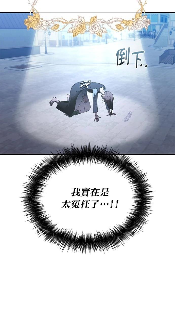同学，我可以喜欢你吗？ 第157话 第25页