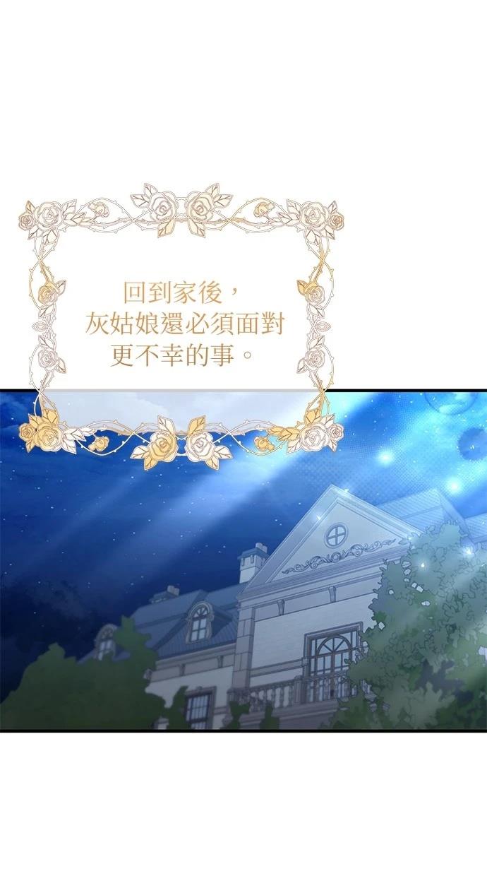 同学，我可以喜欢你吗？ 第157话 第26页