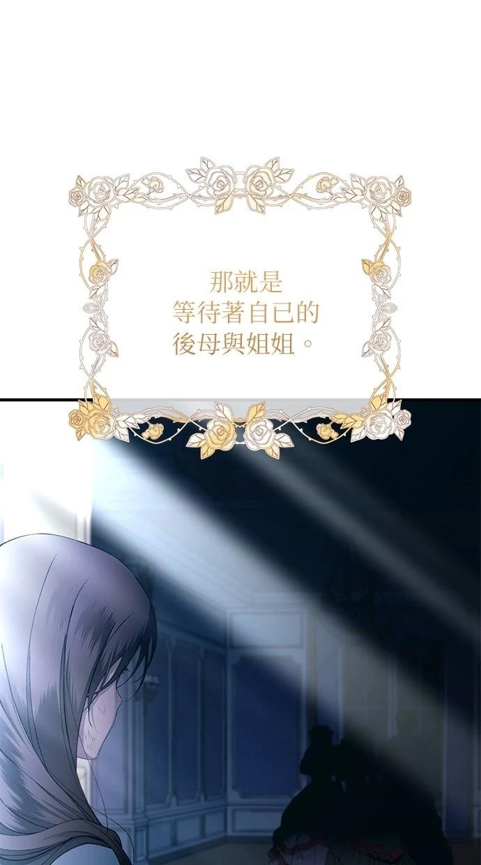 同学，我可以喜欢你吗？ 第157话 第27页
