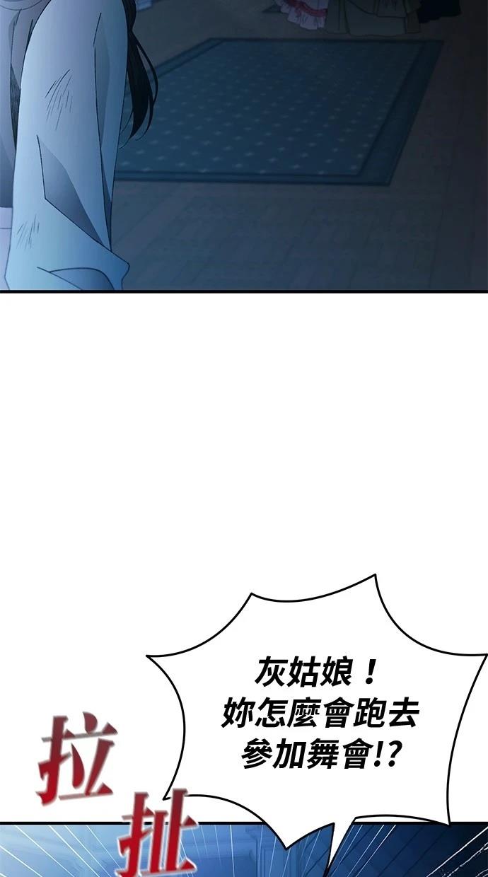 同学，我可以喜欢你吗？ 第157话 第28页
