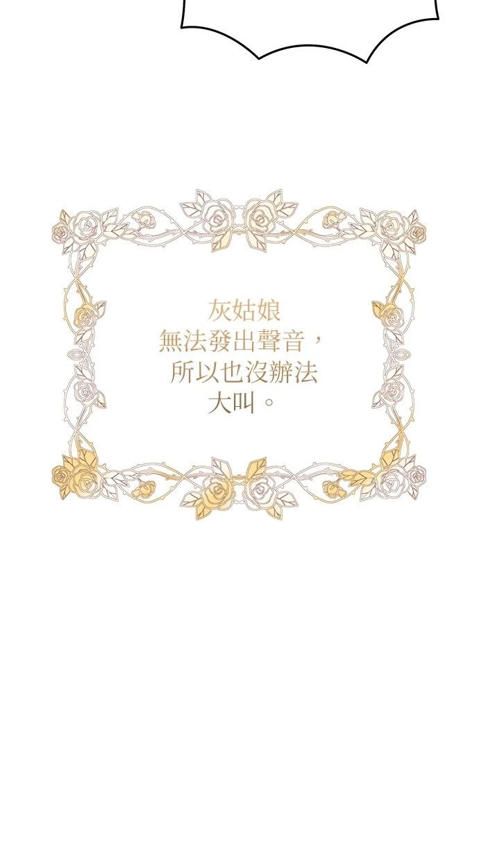 同学，我可以喜欢你吗？ 第157话 第32页