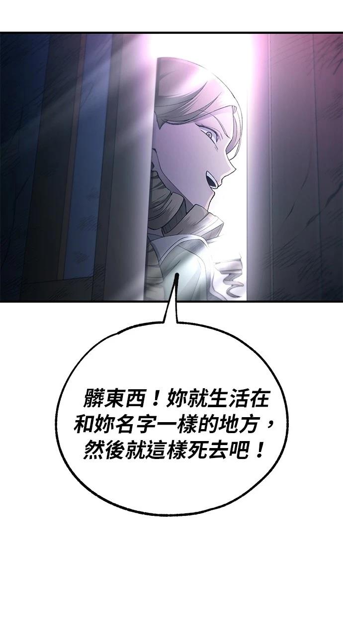 同学，我可以喜欢你吗？ 第157话 第35页