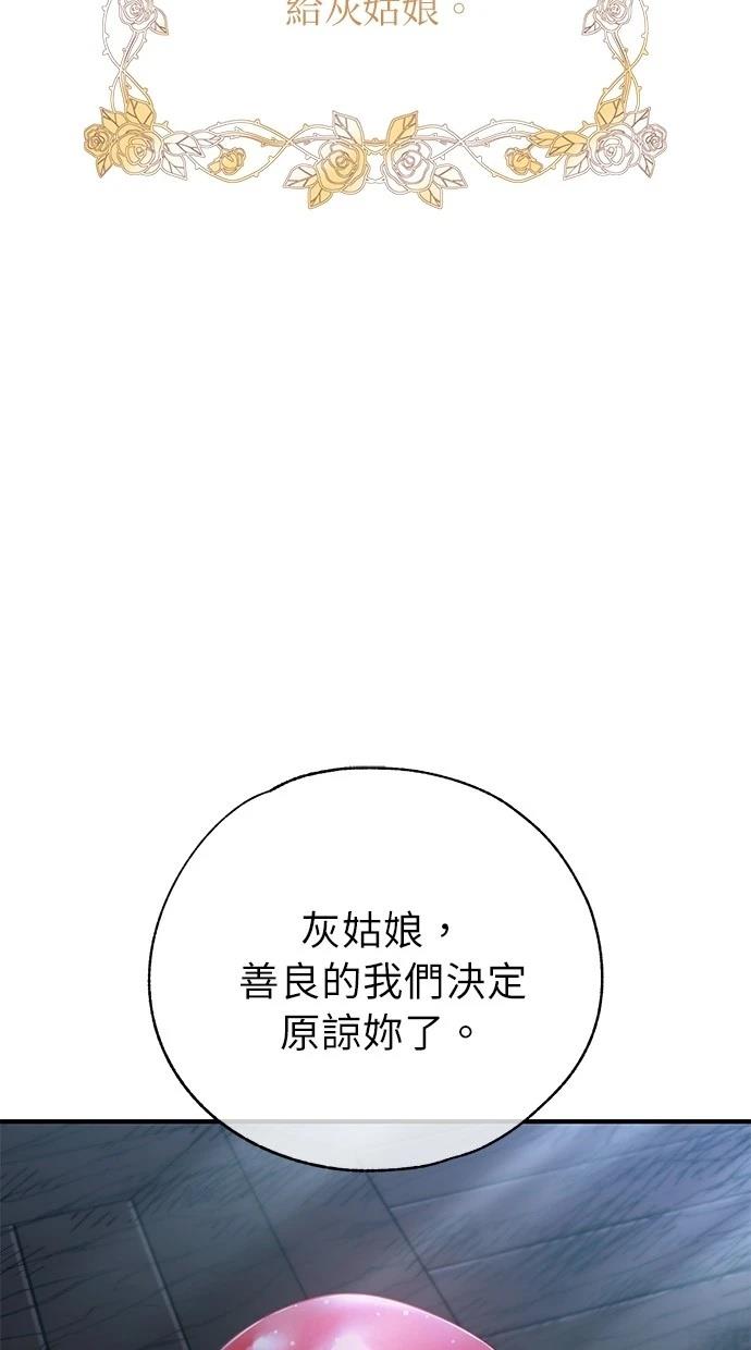 同学，我可以喜欢你吗？ 第157话 第43页
