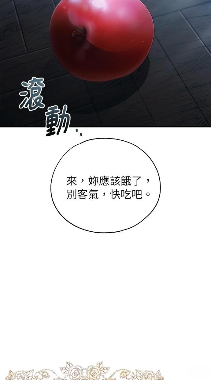 同学，我可以喜欢你吗？ 第157话 第44页