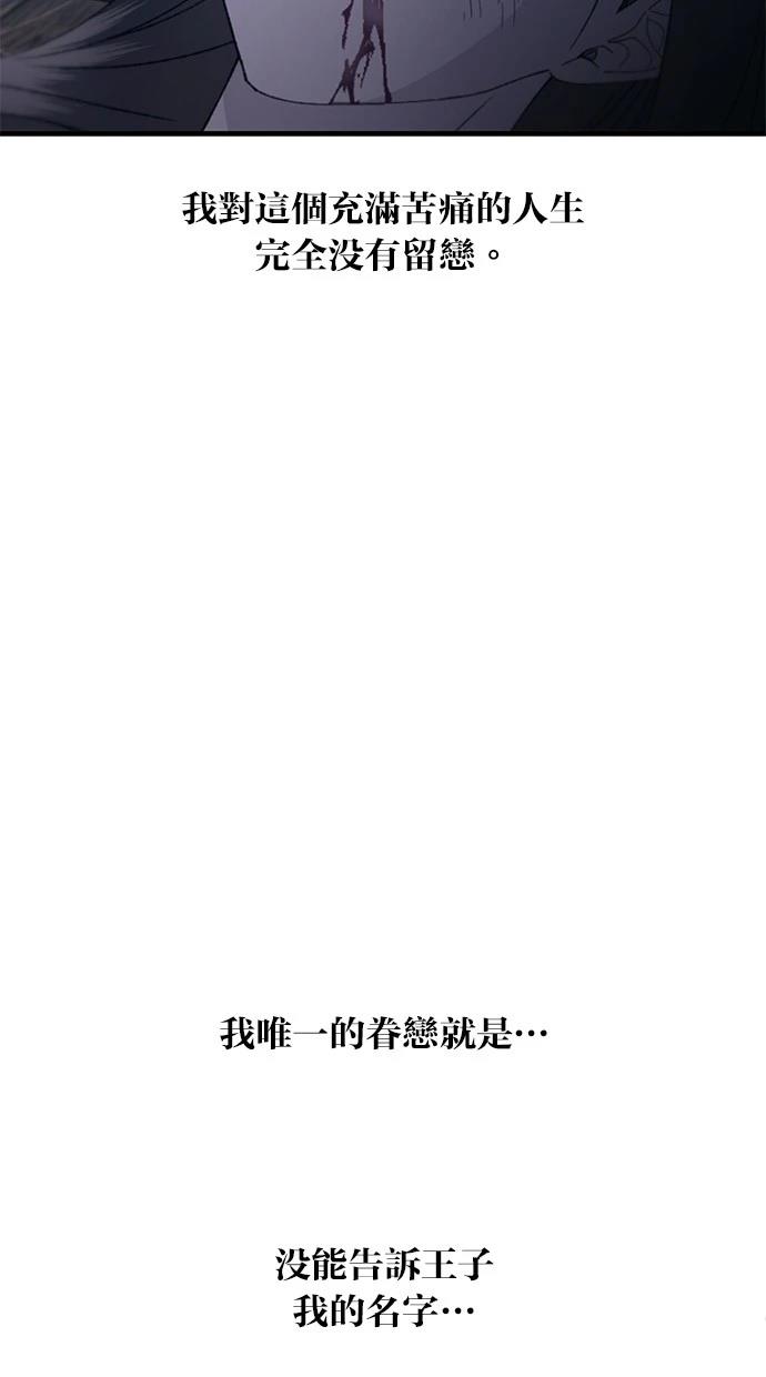 同学，我可以喜欢你吗？ 第157话 第50页
