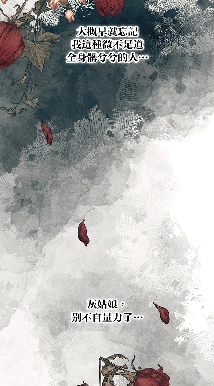 同学，我可以喜欢你吗？ 第157话 第52页