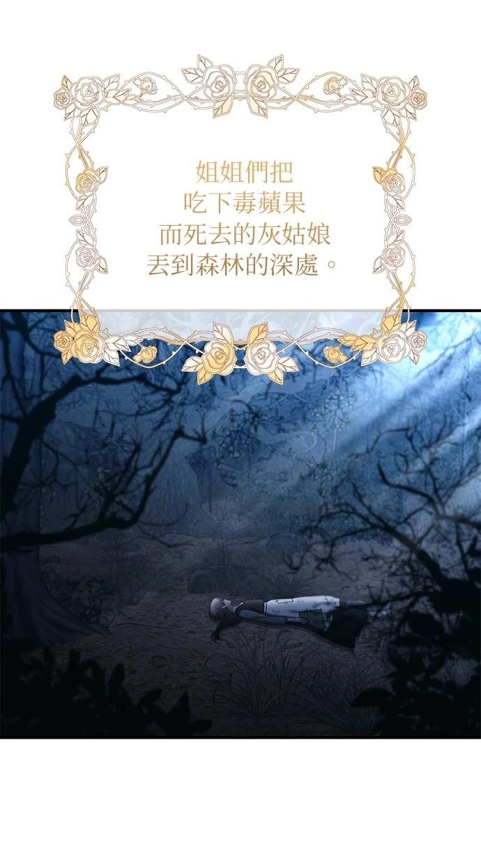 同学，我可以喜欢你吗？ 第157话 第54页
