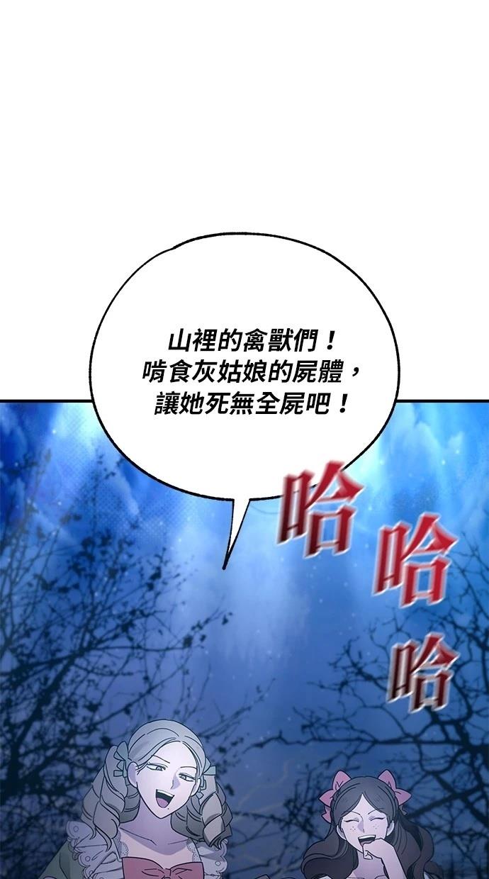 同学，我可以喜欢你吗？ 第157话 第55页