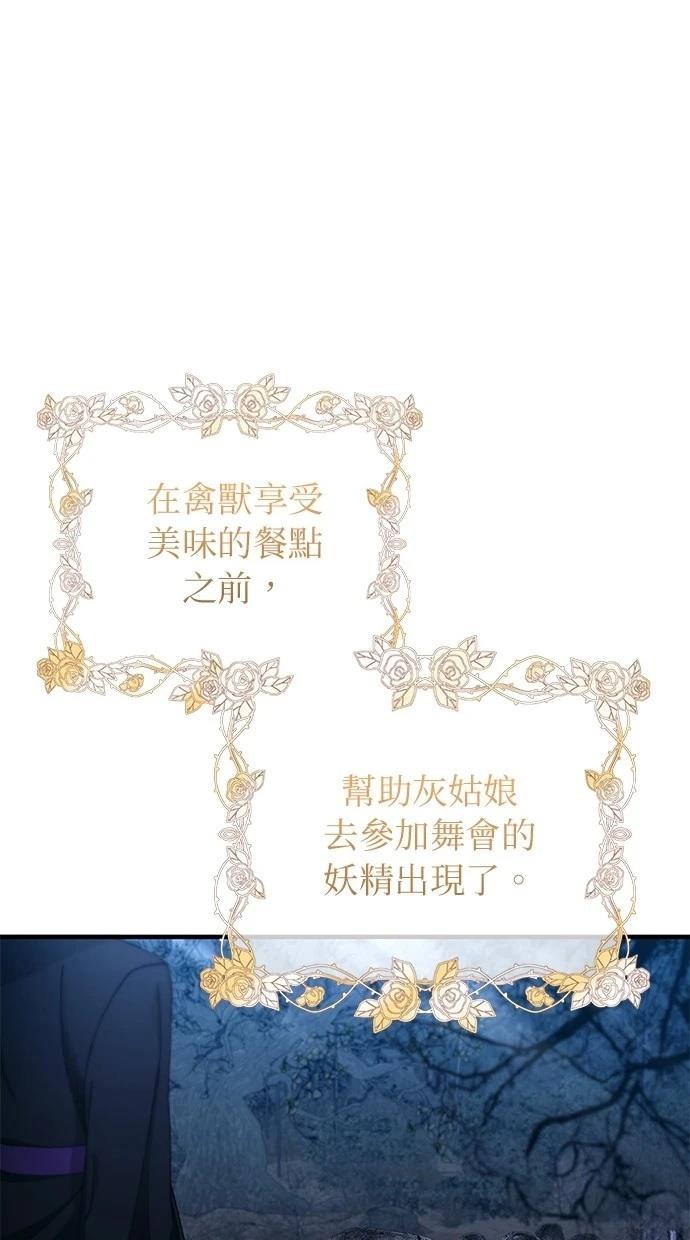 同学，我可以喜欢你吗？ 第157话 第57页
