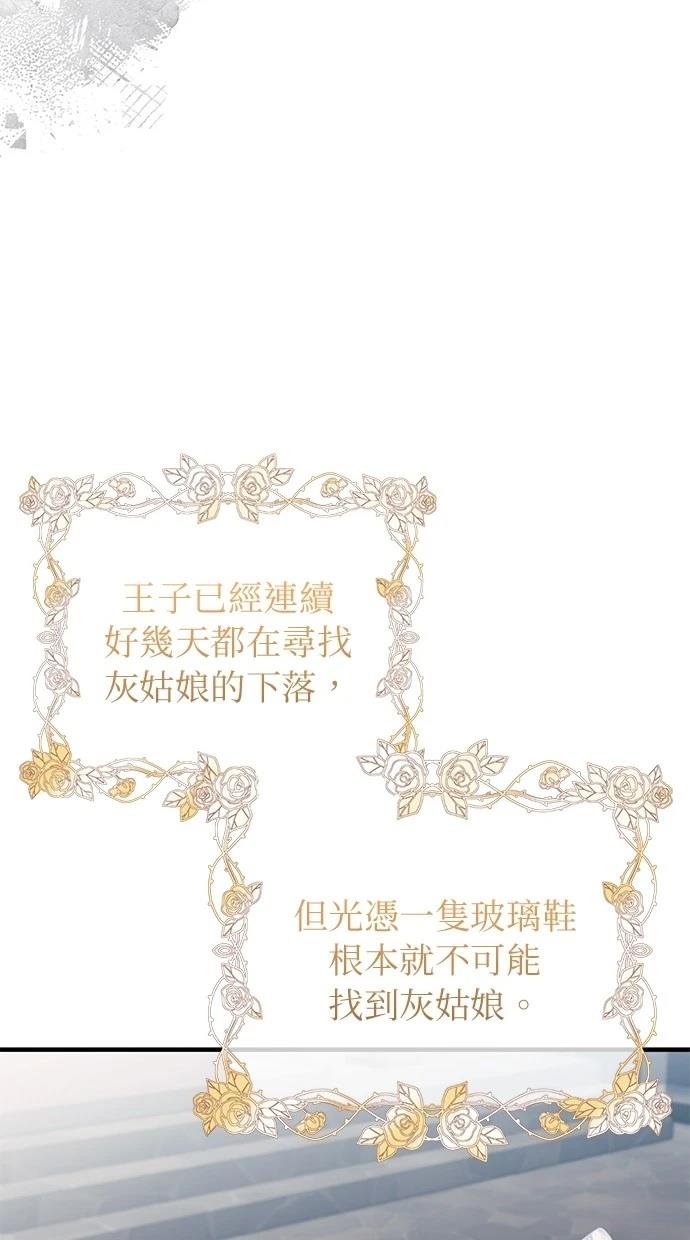 同学，我可以喜欢你吗？ 第157话 第67页