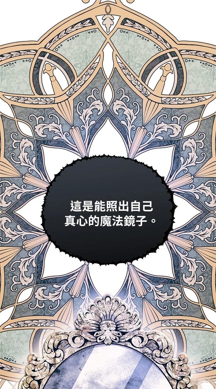 同学，我可以喜欢你吗？ 第157话 第70页