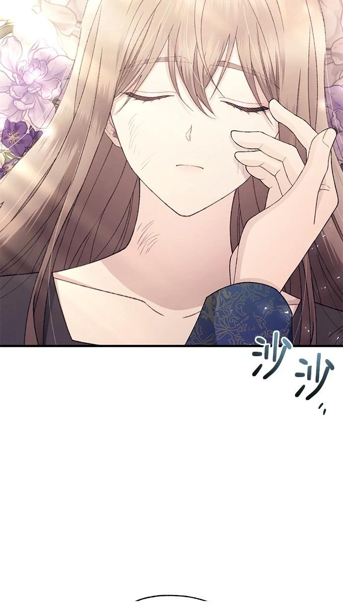 同学，我可以喜欢你吗？ 第157话 第82页
