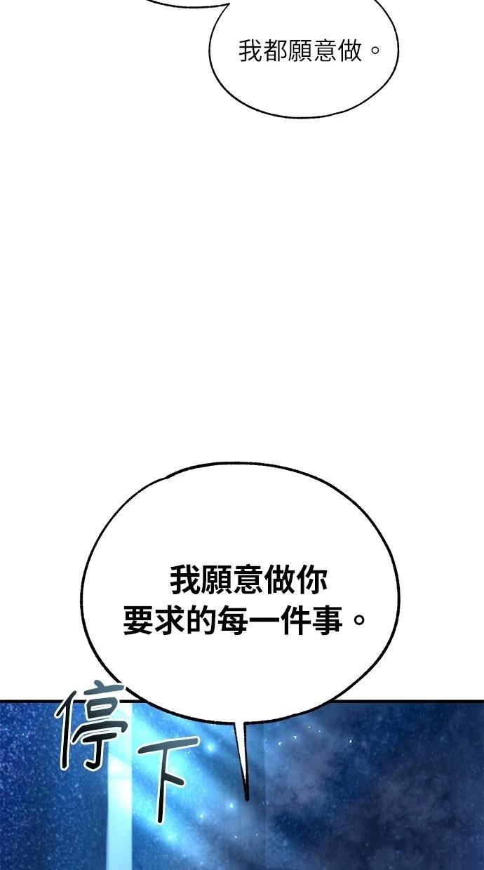 同学，我可以喜欢你吗？ 第158话 第59页