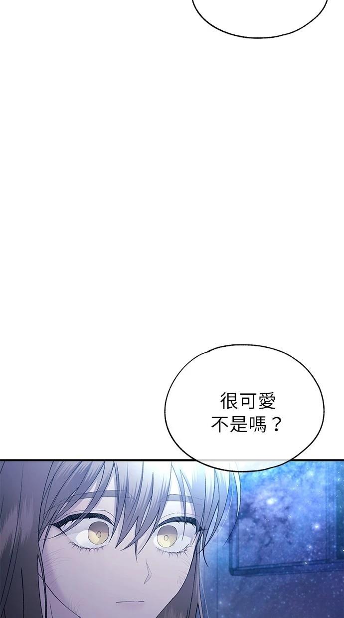 同学，我可以喜欢你吗？ 第159话 第12页