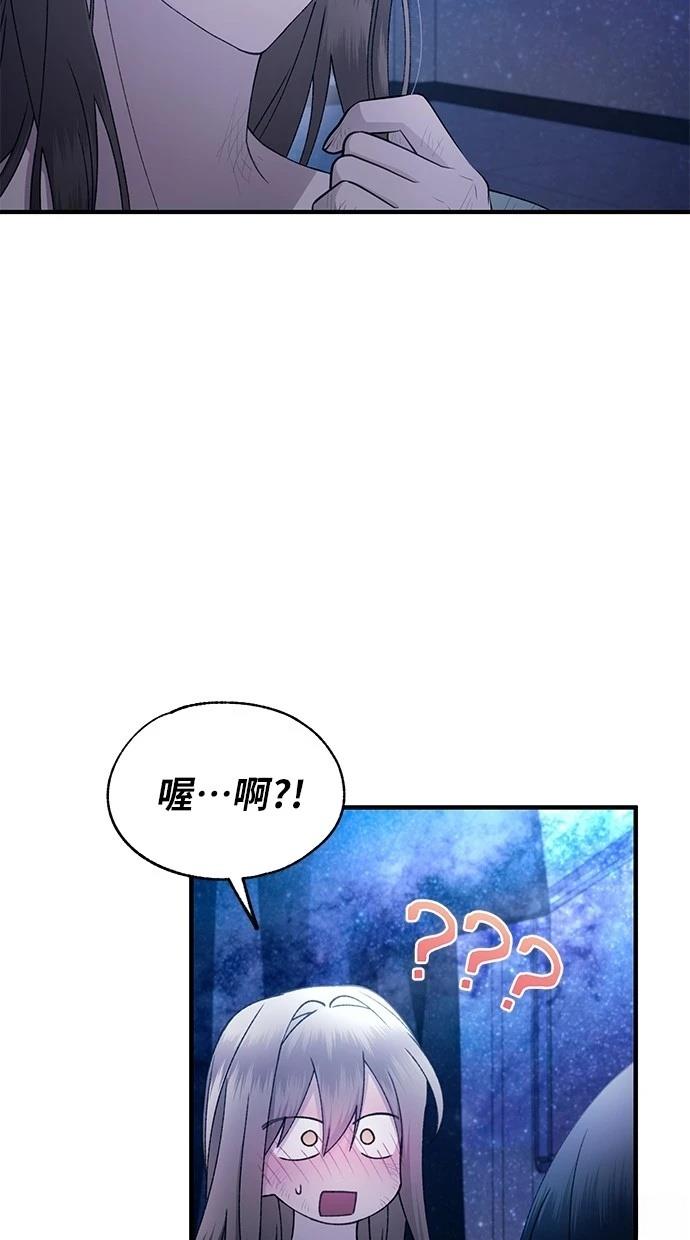 同学，我可以喜欢你吗？ 第159话 第13页